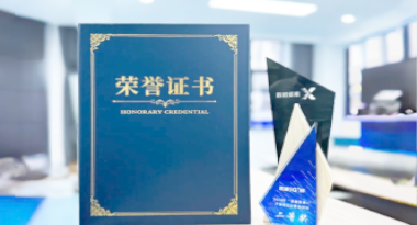 “汽车销售智能引擎”亮相浙江温州“数据要素×”大赛，斩获殊荣！